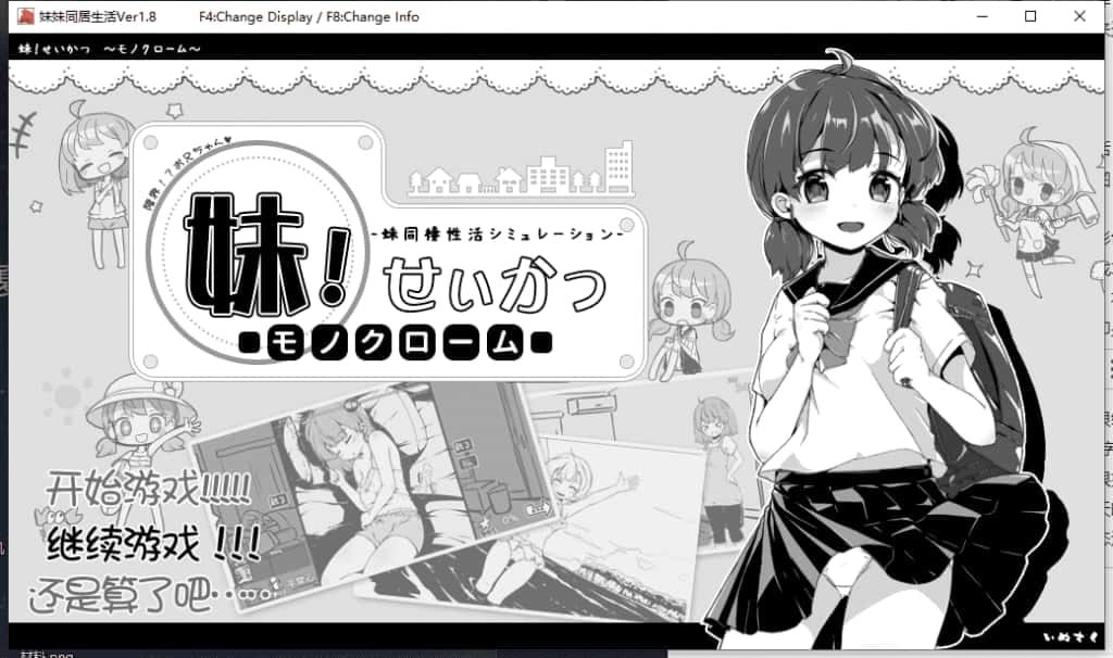 妹同居生活 资源内容 详情图 4